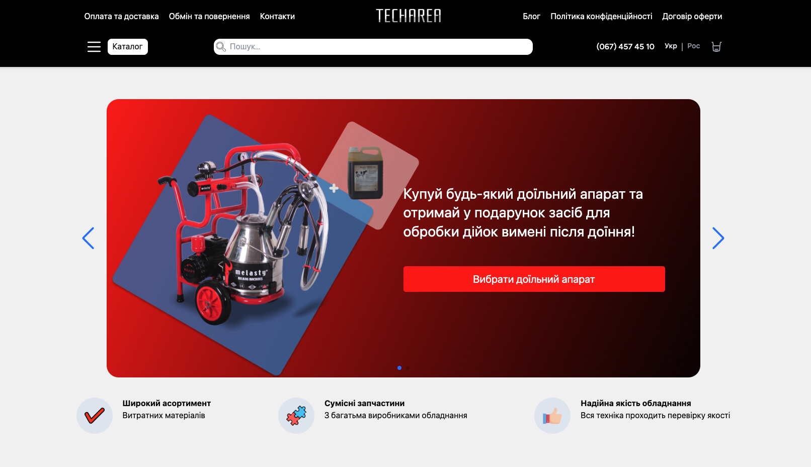 TechArea